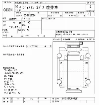 Isuzu FORWARD JUSTON