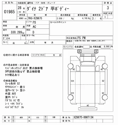 Toyota Dyna
