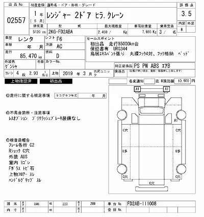 Hino RANGER