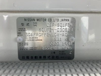 Nissan Atlas