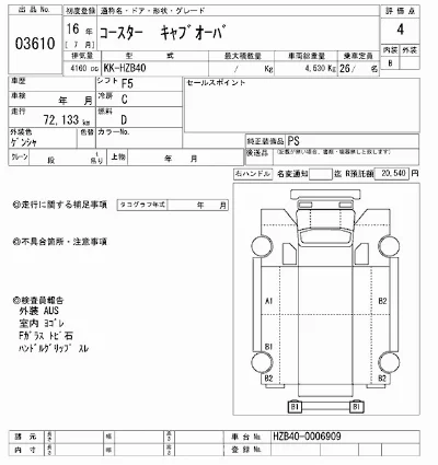 Toyota Coaster