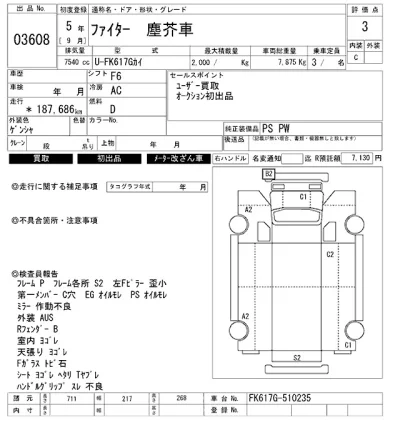 Mitsubishi FUSO FIGHTER