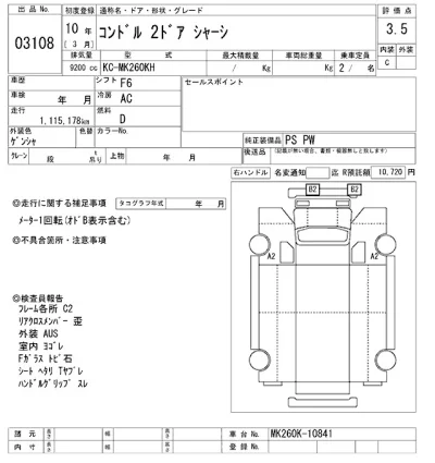 NISSAN DIESEL (UD) CONDOR