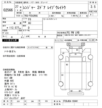 Hino RANGER