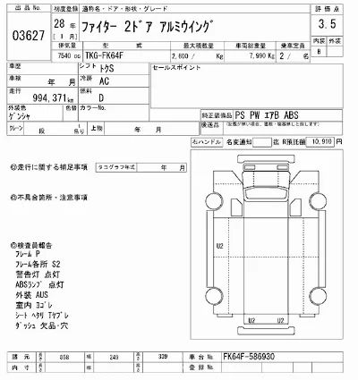 Mitsubishi FUSO FIGHTER