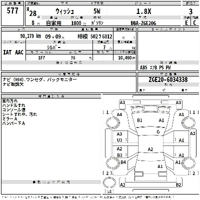 Toyota Wish