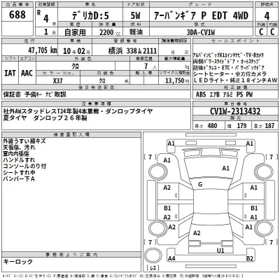 Mitsubishi DELICA D5