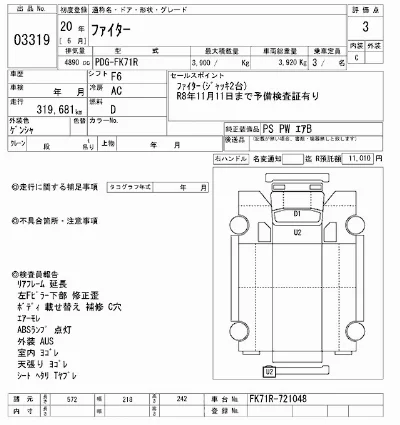 Mitsubishi FUSO FIGHTER