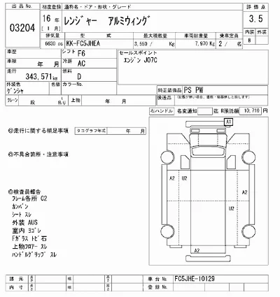 Hino RANGER