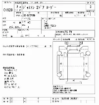 Isuzu FORWARD JUSTON