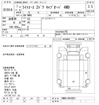 Toyota LiteAce