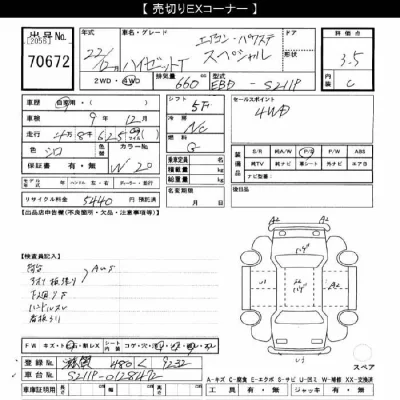DAIHATSU HIJET TRUCK