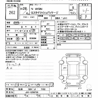 Honda N WGN