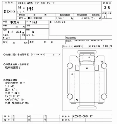 Toyota ToyoAce