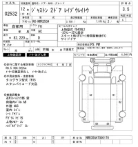 Isuzu FORWARD JUSTON