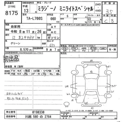 Daihatsu MIRA