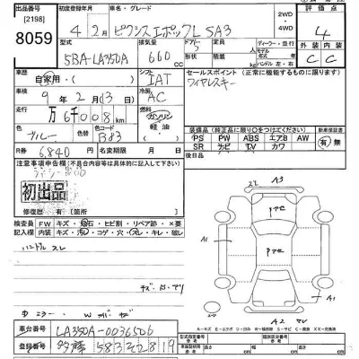 Toyota Pixis Epoch