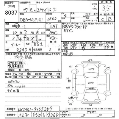 Toyota Spade