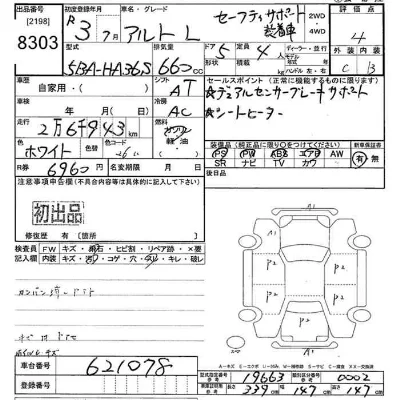 Suzuki ALTO