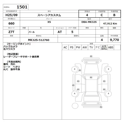 Suzuki SPACIA CUSTOM