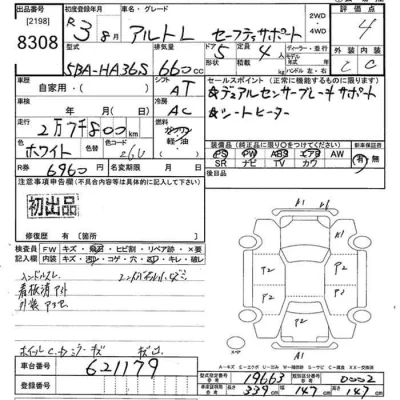 Suzuki ALTO
