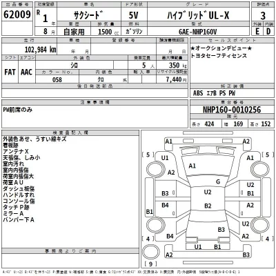 Toyota Succeed