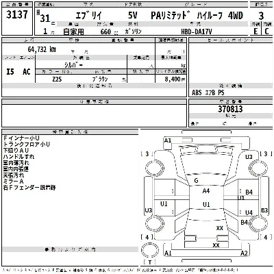 Suzuki EVERY