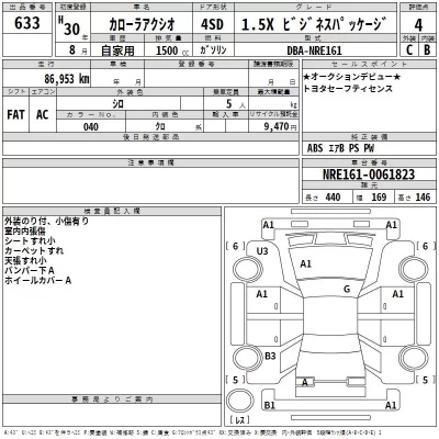 Toyota Corolla Axio