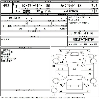 Toyota Corolla Fielder