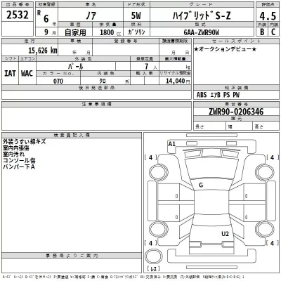 Toyota Noah