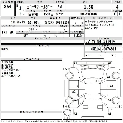 Toyota Corolla Fielder