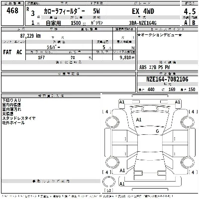 Toyota Corolla Fielder