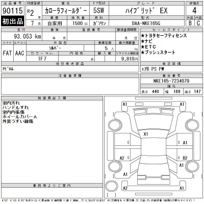 Toyota Corolla Fielder