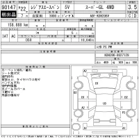 Toyota RegiusAce