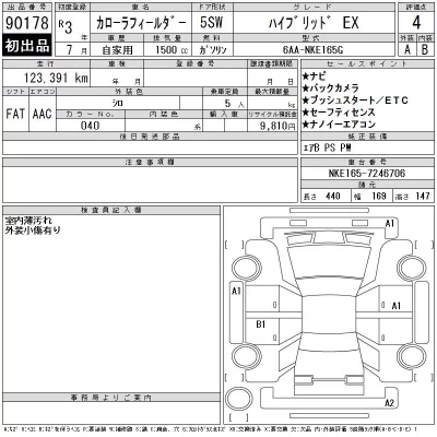 Toyota Corolla Fielder