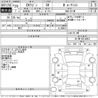 Mitsubishi eK Wagon