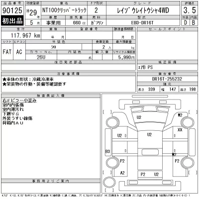 Nissan NT100 Clipper