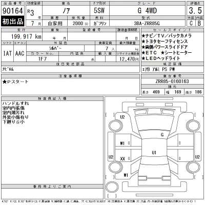 Toyota Noah