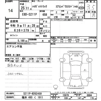 Daihatsu HIJET TRUCK