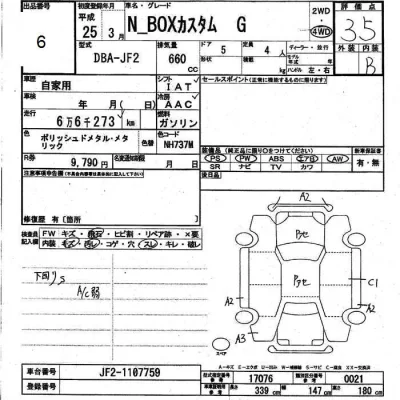 Honda N BOX