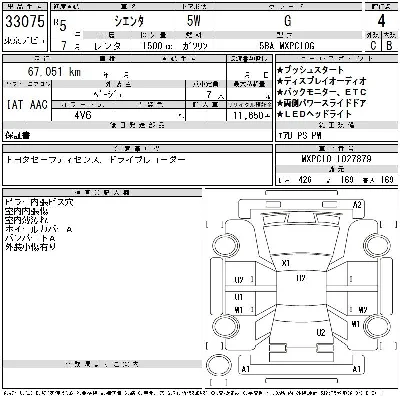 Toyota Sienta
