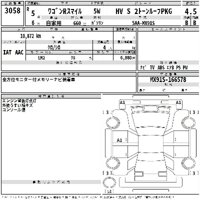 Suzuki WAGON R SMILE