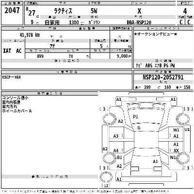 Toyota Ractis