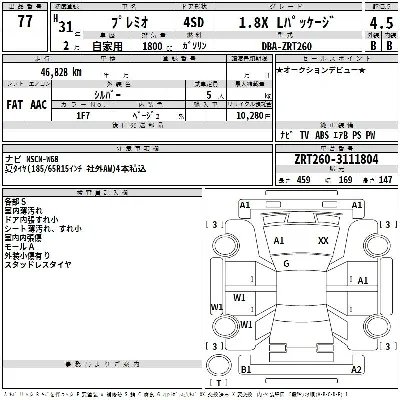 Toyota Premio