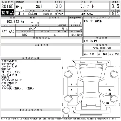 Mitsubishi COLT