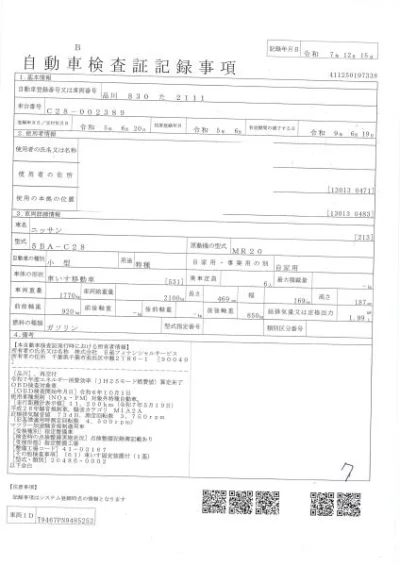 Nissan Serena