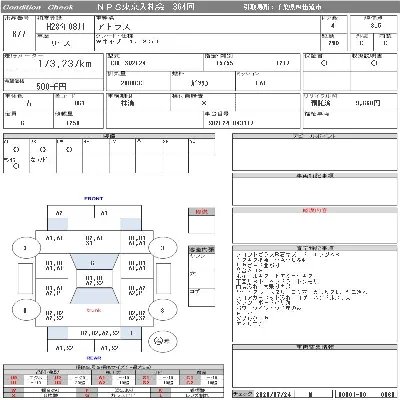 Nissan ATLAS