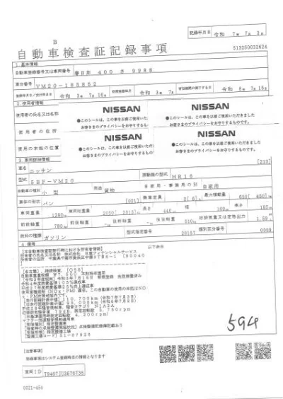 Nissan NV200