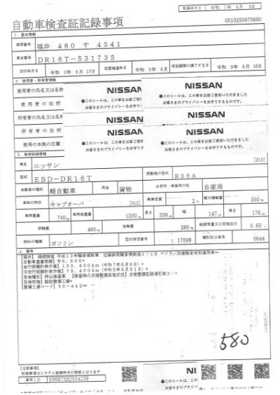 Nissan NT100 Clipper