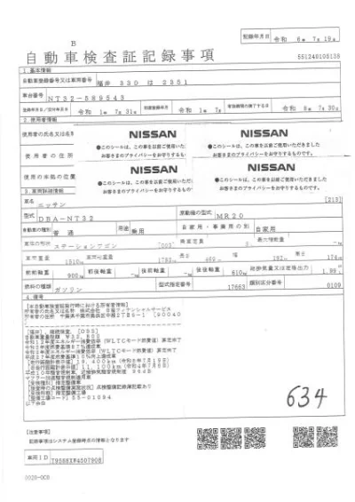 Nissan X-TRAIL
